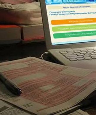 Φορολογικές δηλώσεις 2016: Θεσμοί και ασφαλιστικό θέτουν προσκόμματα στην υποβολή τους