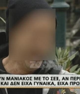 ΠΑΣΙΓΝΩΣΤΟΣ ΕΛΛΗΝΑΣ ΗΘΟΠΟΙΟΣ ΟΜΟΛΟΓΕΙ: «Έχω πάει αρκετές φορές με κοπέλες φίλων μου και τους το είπα»!
