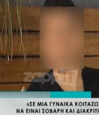 Έλληνας τραγουδιστής μιλάει για το πώς αντιμετώπισε σεξουαλική παρενόχληση από άντρα;