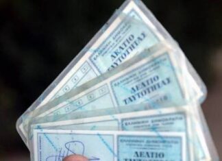 Έρχονται οι νέες ταυτότητες – Πόσο θα κοστίζουν