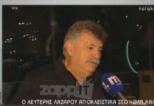 ΕΞΑΛΛΟΣ με ρεπόρτερ ο Λευτέρης Λαζάρου: «Μην το κάνεις αυτό, …είναι τελείως ηλίθιο και χαζό»! (ΒΙΝΤΕΟ)