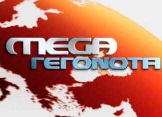 Τέλος για το mega; Αύριο κρίνεται το μέλλον του καναλιού!