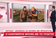 Απίστευτο σκηνικό on air στο δελτίο του Alpha – Αγρότης σε Σρόιτερ: Άντε γα%#@ου (ΒΙΝΤΕΟ)