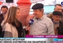 Ευχήθηκαν ON AIR σε ρεπόρτερ της ΕΡΤ: «Χρόνια πολλά, καλά γαμ…»! (ΒΙΝΤΕΟ)