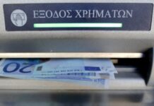 ΠΡΟΣΟΧΗ: Νέες αλλαγές στα capital controls