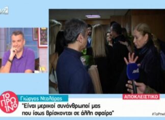 ΑΠΙΣΤΕΥΤΟ στιγμιότυπο: Η Άννα Νταλάρα απαγόρευσε on air στον Νταλάρα να δώσει συνέντευξη!!
