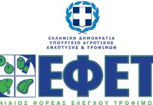 ΠΡΟΣΟΧΗ: Ανάκληση προϊόντος από τον ΕΦΕΤ