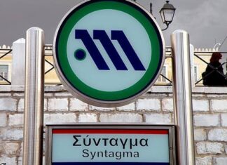 ΠΡΟΣΟΧΗ: Σήμερα η στάση εργασίας στο ΜΕΤΡΟ