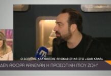 Απίστευτο ΚΑΡΦΙ του Σωτήρη Καλυβάτση για “Ράδιο Αρβύλα” και ΑΝΤ1!
