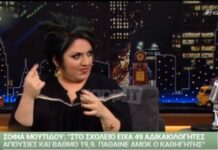 Σοφία Μουτίδου: Δεν βάφτισα το παιδί μου και δεν είμαι σατανίστρια