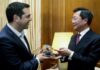 Τσίπρας για παραχώρηση ΟΛΠ: Κίνηση που θα καταστήσει το Δρόμο του Μεταξιού συντομότερο 1