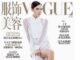Η γκάφα που έκανε η Vogue με εξώφυλλο τη Βικτόρια Μπέκαμ (ΦΩΤΟ)