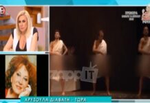 Άγριο ξέσπασμα της Χρυσούλας Διαβάτη πριν την παραίτηση του Γιαν Φαμπρ: «Αυτό το νούμερο πρέπει να…»