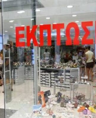 Πότε ξεκινούν οι ανοιξιάτικες εκπτώσεις