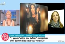 ΕΞΑΛΛΟΣ ο Λιάγκας για το θέμα με την Άντζελα – Δείτε τι είπε