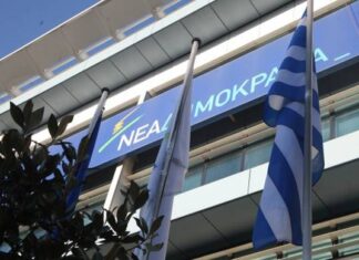 Συνέδριο ΝΔ: Στόχος η επανεκκίνηση