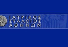Έκκληση του Ιατρικού Συλλόγου Αθηνών για βοήθεια σε αγοράκι με σπάνια ασθένεια