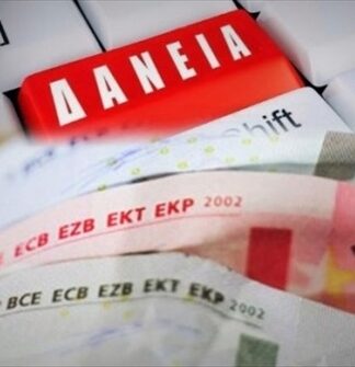 ΤΕΛΕΥΤΑΙΑ ΕΞΕΛΙΞΗ: Αλλαγές για όσους έχουν στεγαστικά-επιχειρηματικά δάνεια – Μην το αγνοήσετε