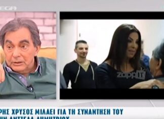 Τέρης Χρυσός: Η απάντησή του στην Άντζελα που δεν τον αναγνώρισε!