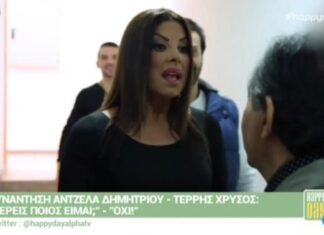 Η στιγμή που η Άντζελα Δημητρίου συναντά τον Τέρη Χρυσό – ΔΕΙΤΕ την αντίδραση της μόλις κατάλαβε ποιος είναι!!