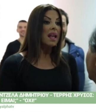 Η στιγμή που η Άντζελα Δημητρίου συναντά τον Τέρη Χρυσό – ΔΕΙΤΕ την αντίδραση της μόλις κατάλαβε ποιος είναι!!