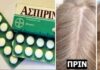 Λιώστε Ασπιρίνη και Τρίψτε τη στα Μαλλιά σας. Ο λόγος; Δεν πάει το Μυαλό σας!