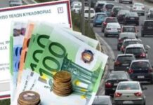ΑΥΞΗΣΕΙΣ ΦΩΤΙΑ: Δείτε τι αλλάζει στα τέλη κυκλοφορίας (αναλυτικοί πίνακες)