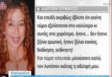 Οικογενειακή τραγωδία στο Χαϊδάρι: Σκότωσε την εν διαστάσει σύζυγό του με 16 μαχαιριές!