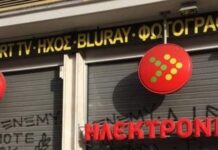 Τι θα γίνει με όσους χρωστάνε δόσεις στην Ηλεκτρονική Αθηνών