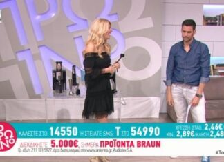 Η Φαίη Σκορδά έκανε ρεζίλι τον Δημήτρη Ουγγαρέζο στον αέρα της εκπομπής