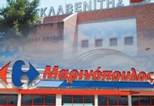 Γεμίζουν τα ράφια της Μαρινόπουλος!