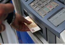 Αρπάζουν χρήματα από τους λογαριασμούς -Βροχή οι κατασχέσεις από μικροκαταθέτες!