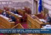 Ο Πολάκης στη Βουλή ξέχασε το μικρόφωνο που ήταν… ανοικτό!! (ΒΙΝΤΕΟ)