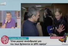 Ράδιο Αρβύλα: Ξεκαρδιστικό βίντεο για το επεισόδιο με την Άννα και τον Γιώργο Νταλάρα