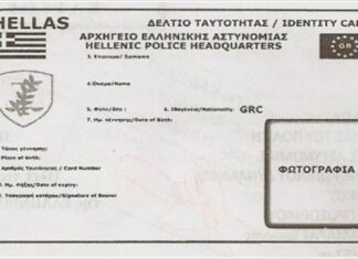 Νέες ταυτότητες για όλους – Από πότε αλλάζουν