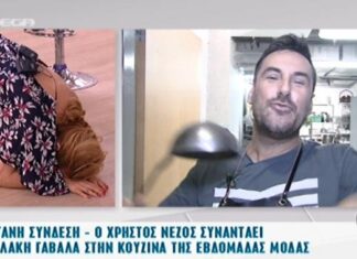 Έπεσαν στο πάτωμα στα «Καλημερούδια»! Ο Νέζος δεν ήξερε ότι είναι στον αέρα και…