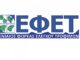 ΕΦΕΤ: Ποιοι είναι οι κίνδυνοι για την Ελλάδα από το διατροφικό σκάνδαλο