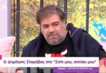 Ο Δημήτρης Σταρόβας πήρε θέση για Κανάκη – Αρναούτογλου! «Είναι φασιστικό…»