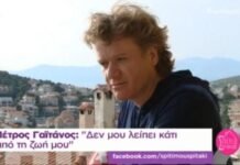 Δείτε για πρώτη φορά πώς είναι το σπίτι του Πέτρου Γαϊτάνου!