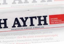Αποχώρησε ολόκληρη συντακτική ομάδα της Αυγής καταγγέλλοντας τον ΣΥΡΙΖΑ!
