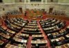 Βουλευτής διέκοψε την ομιλία του στη Βουλή γιατί χτύπησε το τηλέφωνό του (Bίντεο)