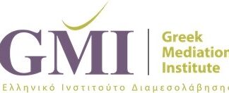 Διεθνής Διαγωνισμός Διαμεσολάβησης Φοιτητών για πρώτη φορά στην Ελλάδα!