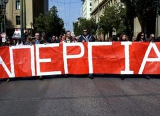 Παραλύει και αύριο η χώρα για το ασφαλιστικό – Κλειστά τα εμπορικά – Πώς θα κινηθούν τα ΜΜΜ