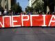 Παραλύει και αύριο η χώρα για το ασφαλιστικό – Κλειστά τα εμπορικά – Πώς θα κινηθούν τα ΜΜΜ
