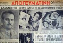 Η συγκλονιστική ιστορία της μικρής παραδουλεύτρας Σπυριδούλας