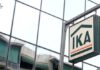 ΙΚΑ: Έτσι θα ρυθμίσετε τις οφειλές σας