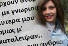 «Μαύρισε» ο ουρανός στην Πάτρα: Αποχαιρέτησαν την Δέσποινα τους! (ΦΩΤΟ)