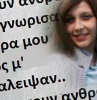 «Μαύρισε» ο ουρανός στην Πάτρα: Αποχαιρέτησαν την Δέσποινα τους! (ΦΩΤΟ)