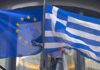 Αξιωματούχος ΕΕ: Πιο κοντά σε συμβιβαστική συμφωνία με την Ελλάδα