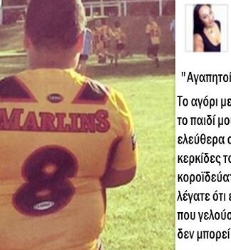 Άκουγε τους γονείς απ” τις Κερκίδες να Κοροϊδεύουν τα Παιδί της και να το… Η Απάντησή της; Η Καλύτερη!